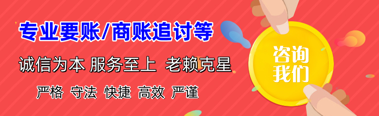 东西湖收账公司